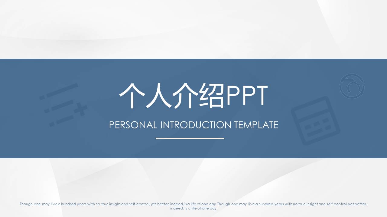 14-个人简历 (1).pptx